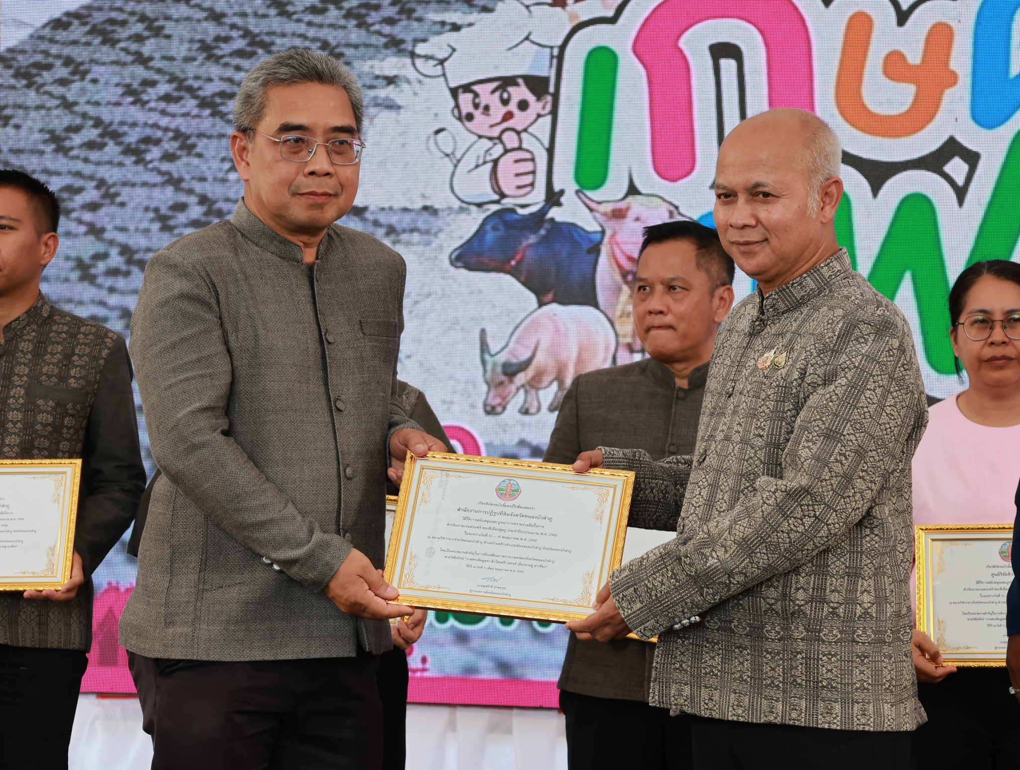 title - สำนักงานการปฏิรูปที่ดินจังหวัดหนองบัวลำภู  ได้รับประกาศนียบัตร การสนับสนุนและบูรณาการความร่วมมือในการดำเนินงานเกษตรแฟร์ ของดีเมืองลุ่มภู ประจำปีงบประมาณ พ.ศ.2569